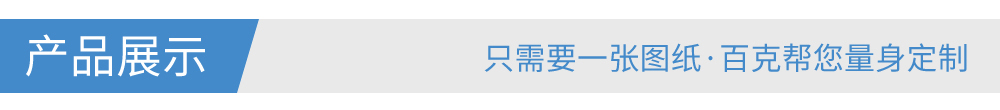 鋁收口